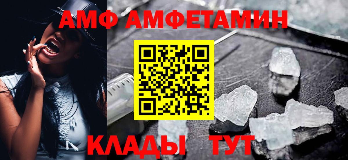 АМФ 98% Орехово-Зуево