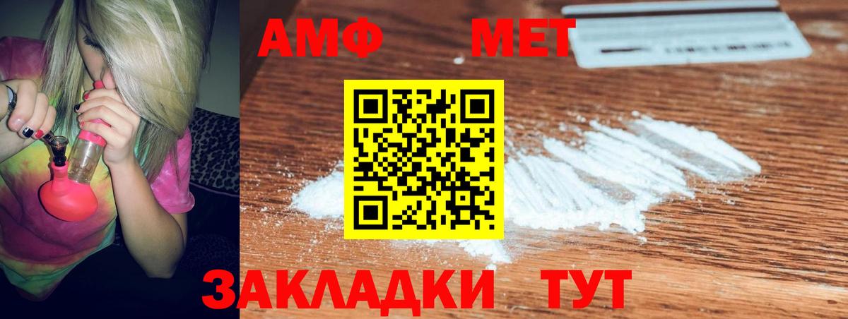 Орехово-Зуево  Amphetamine 98%  Амфетамин  Вход с VPN 