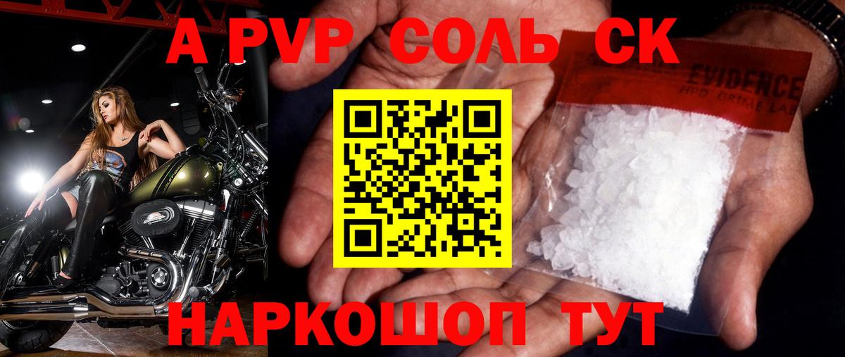 Альфа ПВП  A PVP СК КРИС  A-PVP крисы CK  Вход с VPN  Орехово-Зуево 
