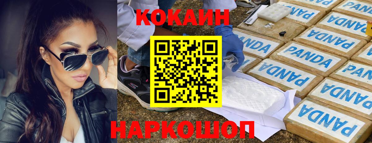 COCAIN Колумбийский Орехово-Зуево