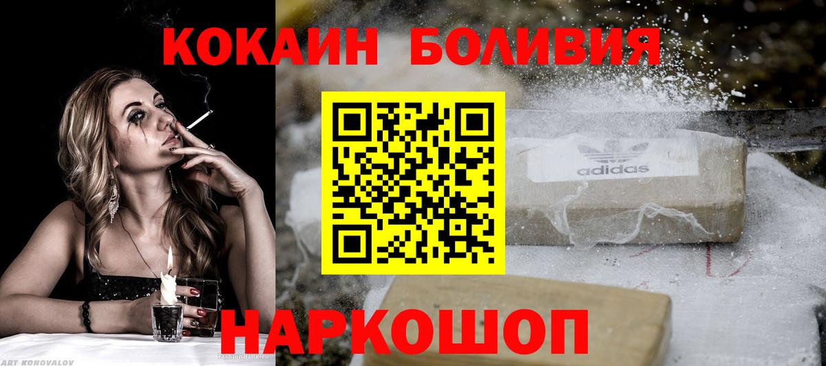 Cocaine 98%  КОКАИН  дарнет шоп  КОКАИН Эквадор  Вход с VPN  Орехово-Зуево 