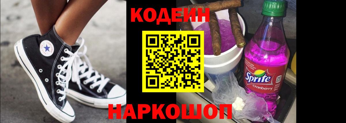 Кодеин напиток Lean (лин)  Вход с VPN  Орехово-Зуево  Кодеиновый сироп Lean напиток Lean (лин) 