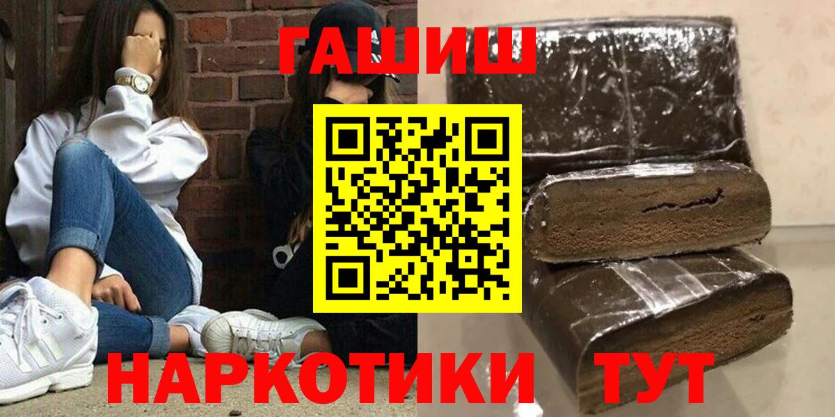 ГАШ Premium  Вход с VPN  Орехово-Зуево 
