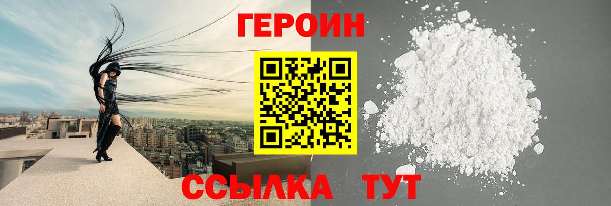 Орехово-Зуево  Героин гречка  Вход с VPN 