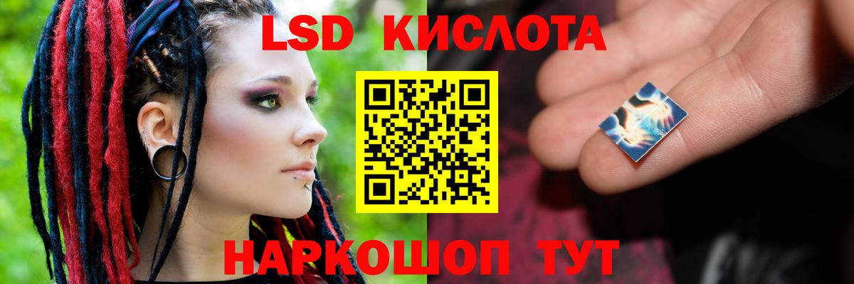 Лсд 25 экстази кислота Орехово-Зуево