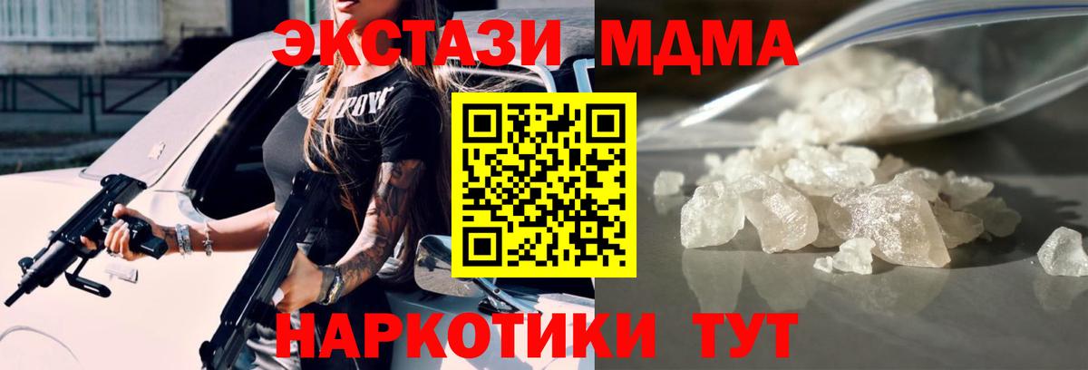 МДМА Molly  Вход с VPN  МДМА VHQ  Орехово-Зуево 