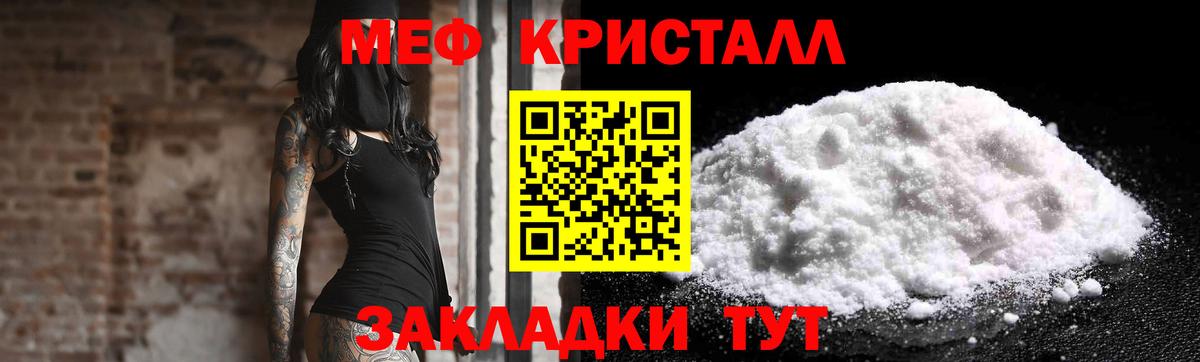 Мефедрон  МЕФ  Орехово-Зуево  Мефедрон 4 MMC  Вход с VPN 
