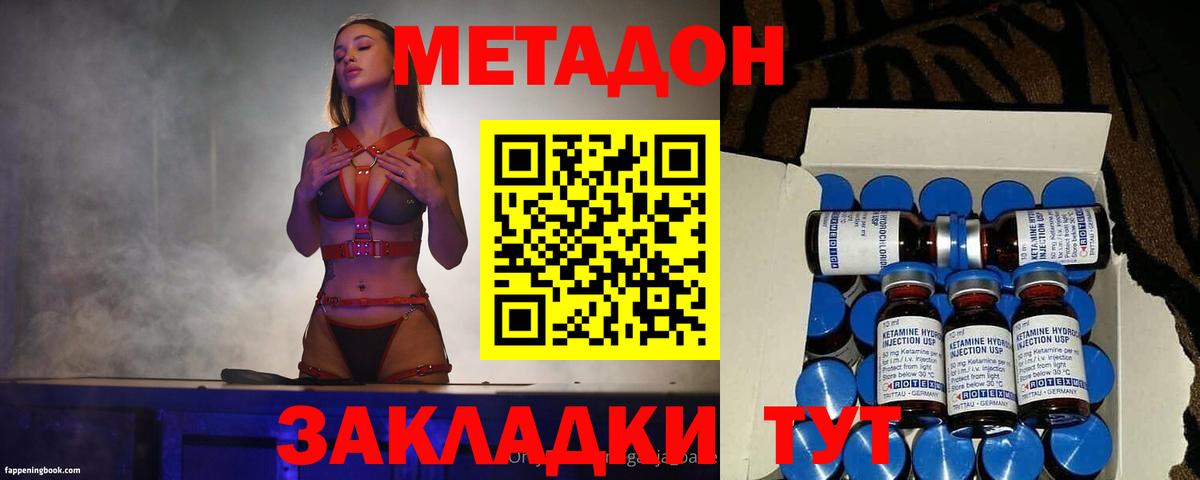 Метадон VHQ  Вход с VPN  Орехово-Зуево 