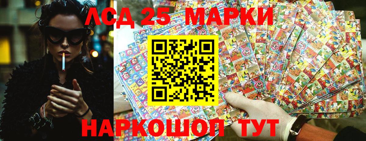 Марки 25I-NBOMe 1500мкг Орехово-Зуево