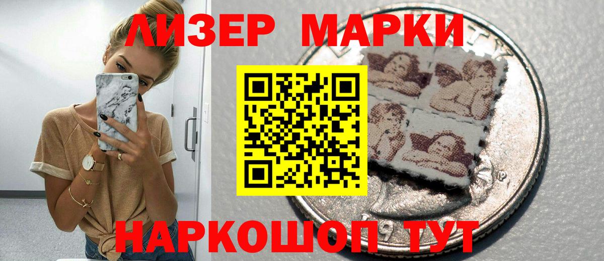 Марки 25I-NBOMe 1,5мг  Наркотические марки  Орехово-Зуево  Вход с VPN  Марки 25I-NBOMe 1,5мг 