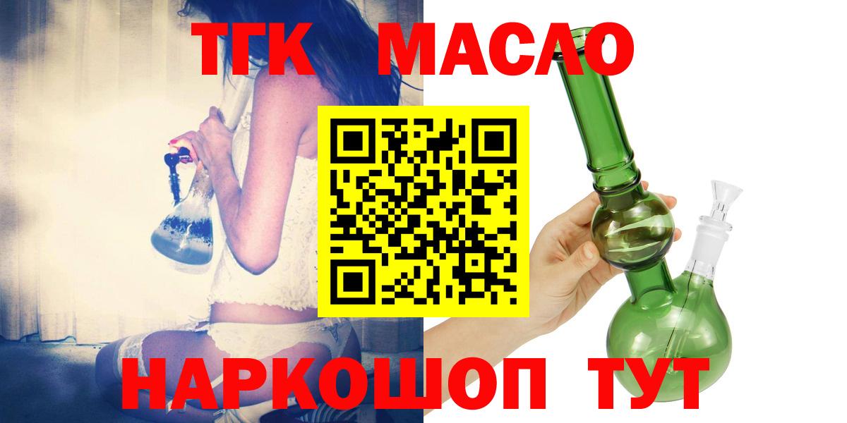 Дистиллят ТГК Wax Орехово-Зуево