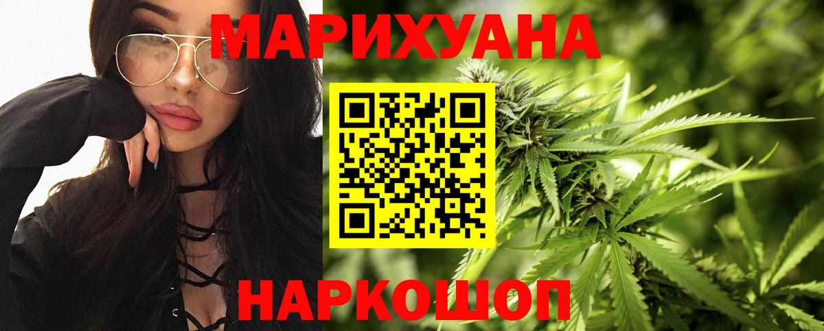 Орехово-Зуево  Марихуана семена  Вход с VPN  Бошки Шишки конопля  Канабис ГИДРОПОН 